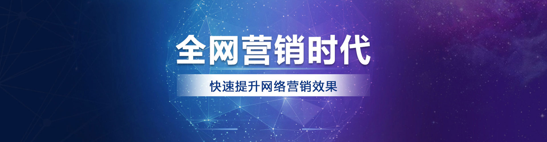 惠民竞价托管